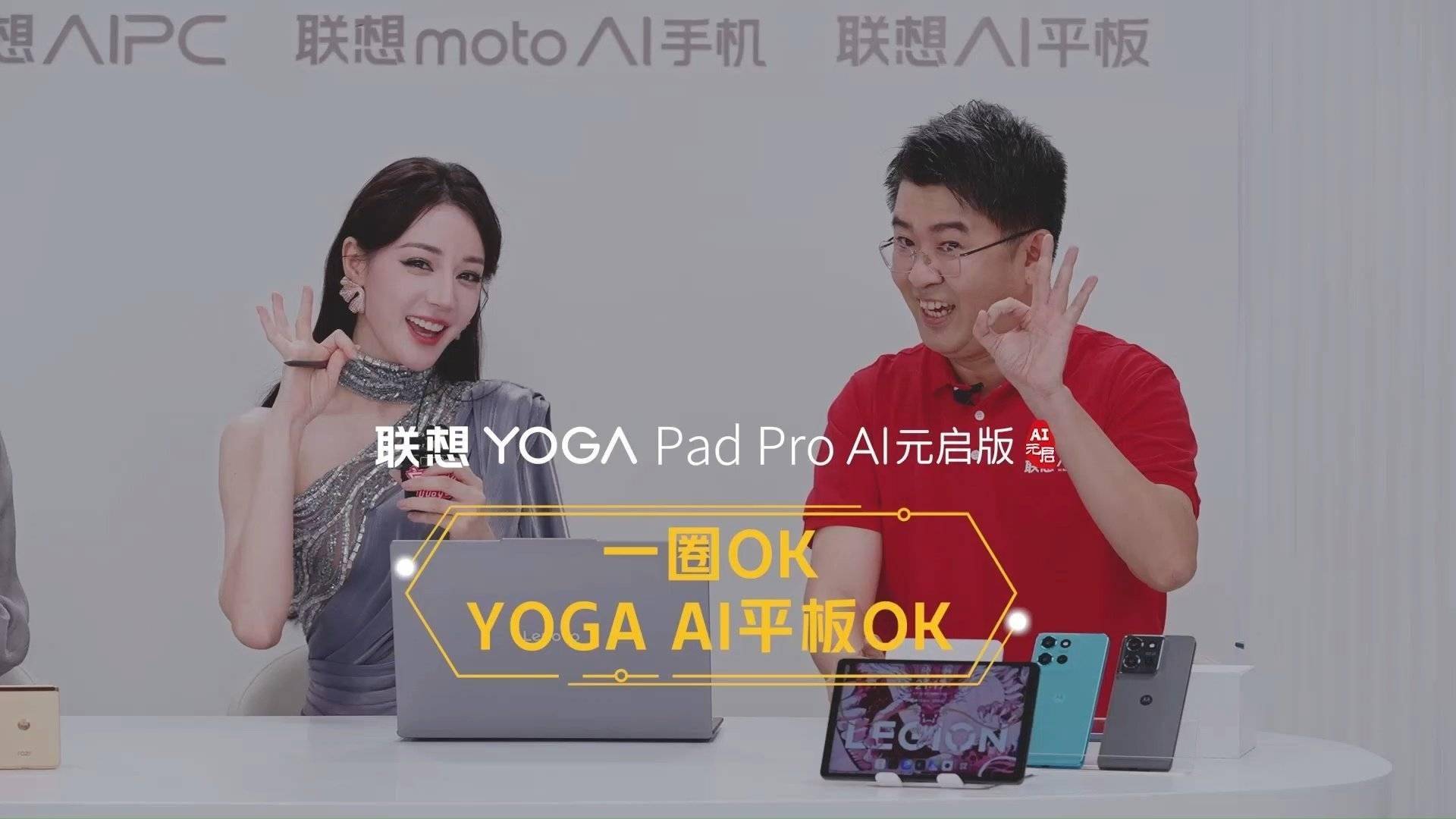 d Pro亮相：支持手写笔智能体验再升级！不朽情缘网站联想新款AI平板YOGA Pa(图3)