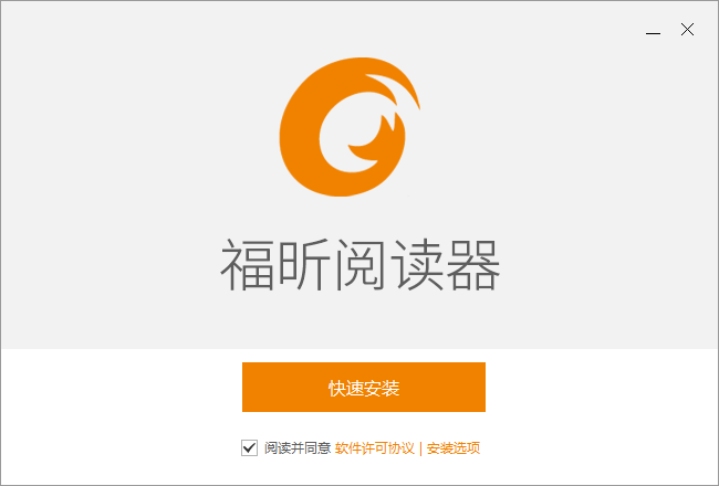 V13361926577最新版不朽情缘app福昕PDF阅读器(图5)