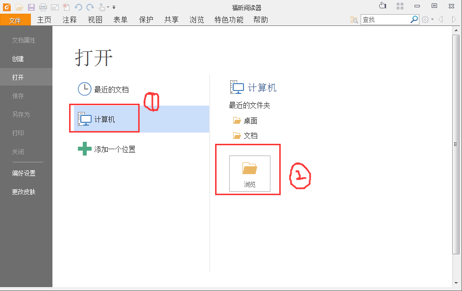 V13361926577最新版不朽情缘app福昕PDF阅读器(图12)