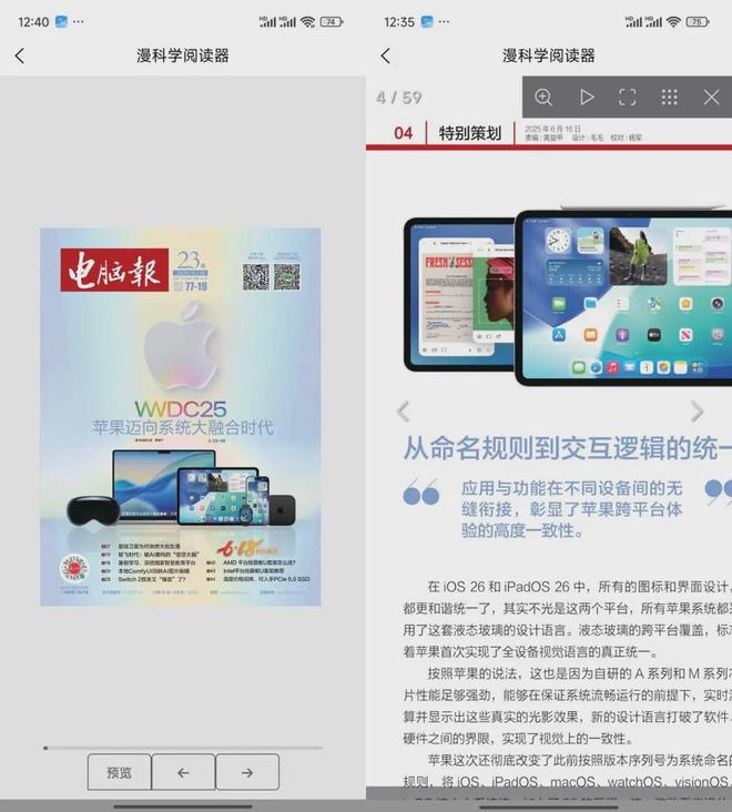 》电子版年度优惠订阅活动开始了不朽情缘登录一年一度！《电脑报(图2)