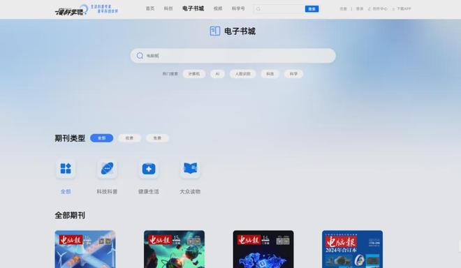 》电子版年度优惠订阅活动开始了不朽情缘登录一年一度！《电脑报(图3)